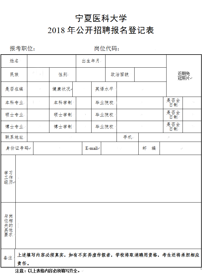 澳门金沙线上赌场2018年公开招聘工作人员报名事宜说明