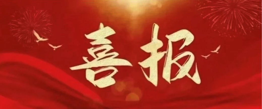 喜报|澳门金沙线上赌场学子在第十五届全国大学生电子商务“创新、创意及创业”挑战赛全国总决赛中荣获佳绩