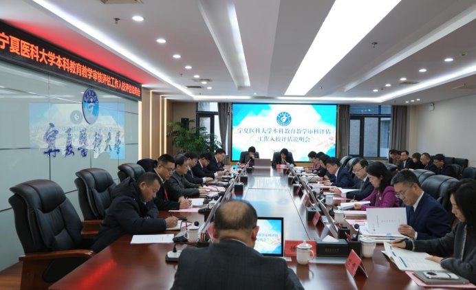 澳门金沙线上赌场接受教育部新一轮本科教育教学审核评估