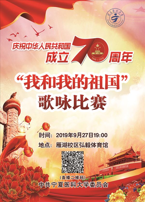澳门金沙线上赌场“我和我的祖国”歌咏比赛