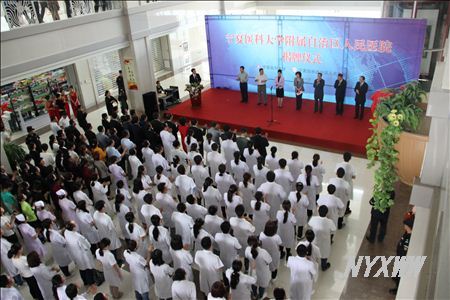 澳门金沙线上赌场附属自治区人民医院揭牌