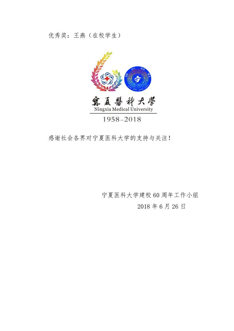 澳门金沙线上赌场60周年校庆标识（LOGO）设计方案评选结果公布