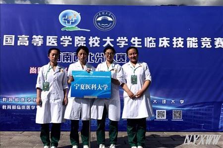 喜讯：澳门金沙线上赌场代表队荣获第八届全国高等医学院校大学生临床技能竞赛西南西北分区赛二等奖