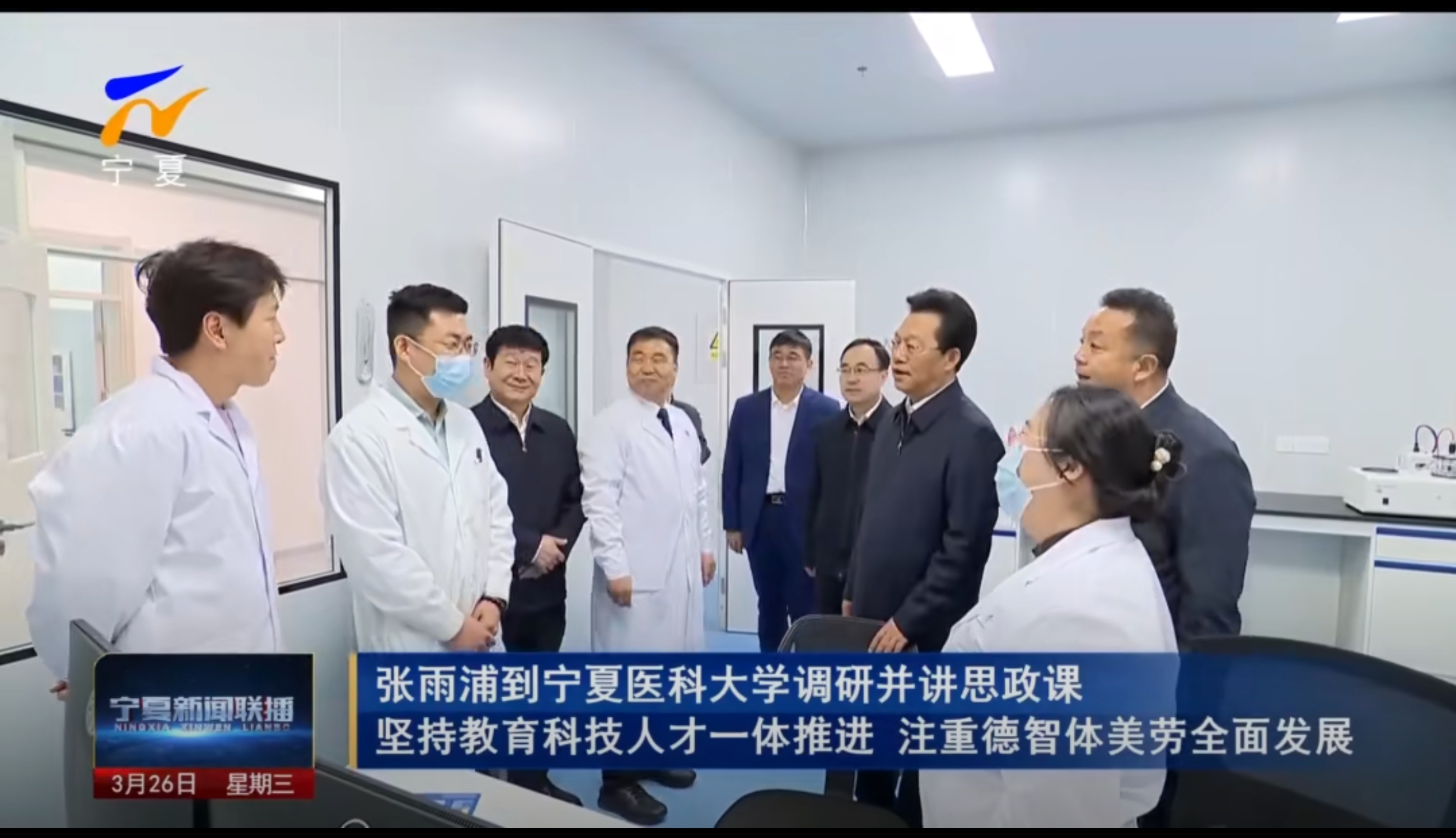 张雨浦到澳门金沙线上赌场调研并讲思政课 坚持教育科技人才一体推进 注重德智体美劳全面发展