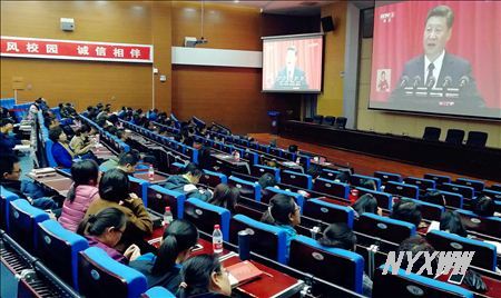 【十九大】澳门金沙线上赌场全体师生积极收看十九大开幕会