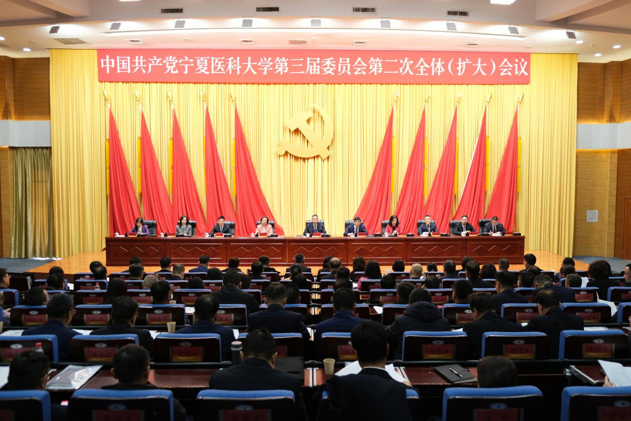中国共产党澳门金沙线上赌场第三届委员会第二次全体（扩大）会议召开