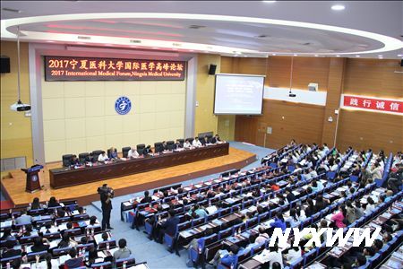 2017澳门金沙线上赌场国际医学高峰论坛开幕