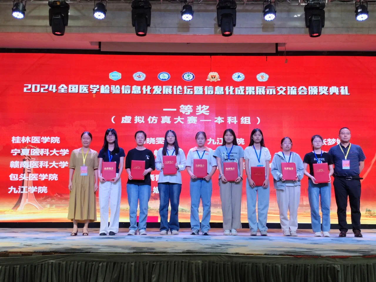 澳门金沙线上赌场在全国医学检验信息化发展论坛喜获佳绩