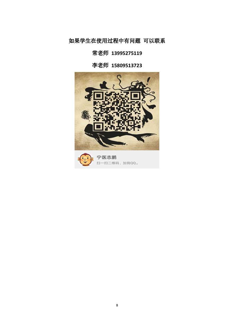 澳门金沙线上赌场疫情防控期间2019-2020学年第二学期本专科教学工作安排（学生篇）