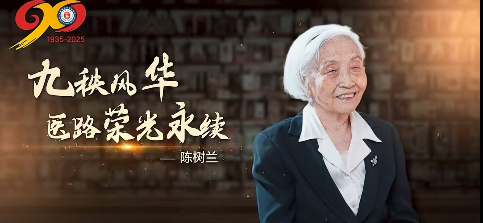 【澳门金沙线上赌场总医院建院90周年】话院史 促发展——听听她怎么说