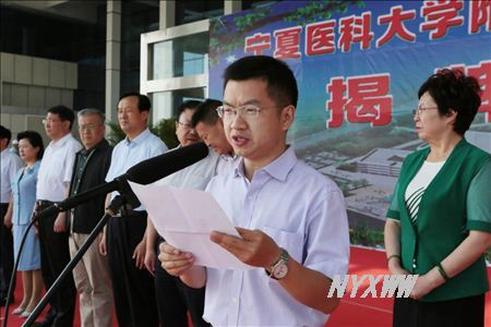 澳门金沙线上赌场附属固原市人民医院揭牌