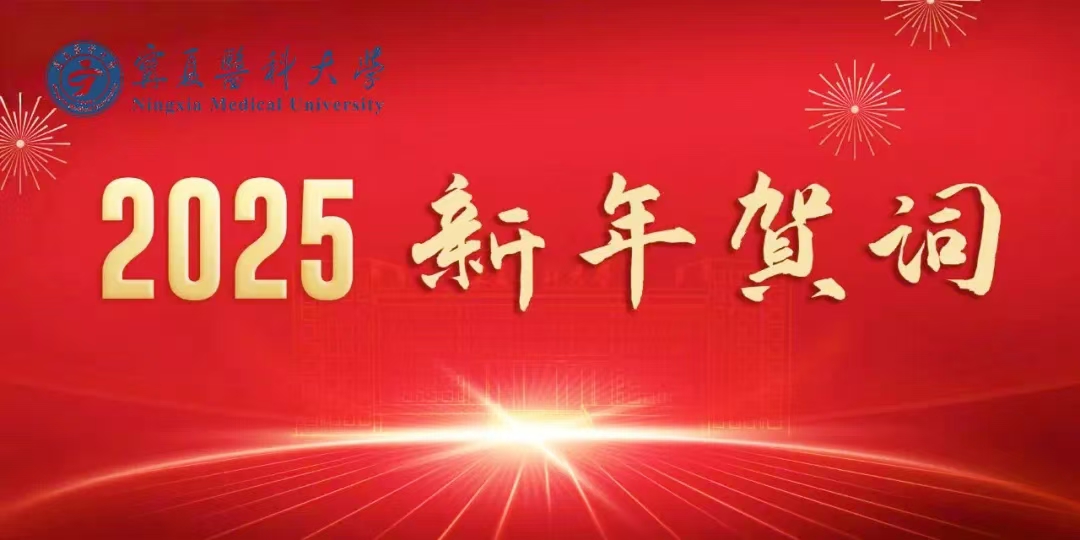 澳门金沙线上赌场2025年新年贺词
