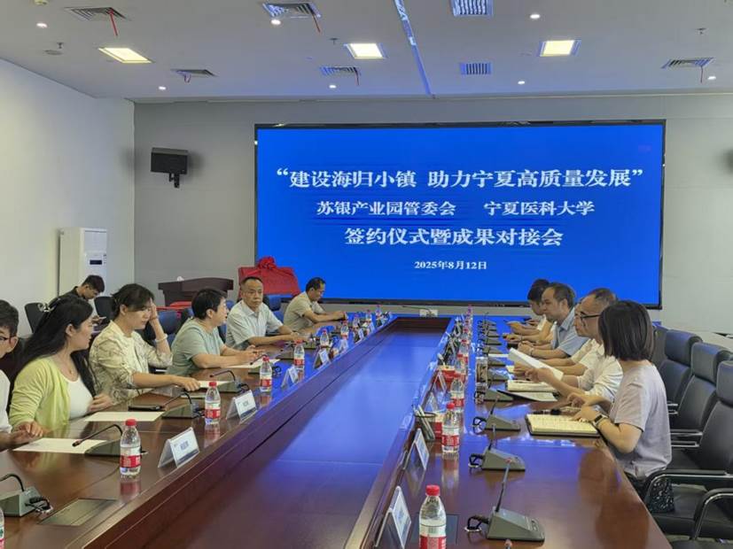 学校与苏银产业园管理委会签署校地合作协议