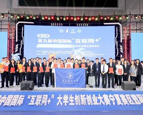 澳门金沙线上赌场在第九届宁夏“互联网+”大学生创新创业大赛中再获佳绩 