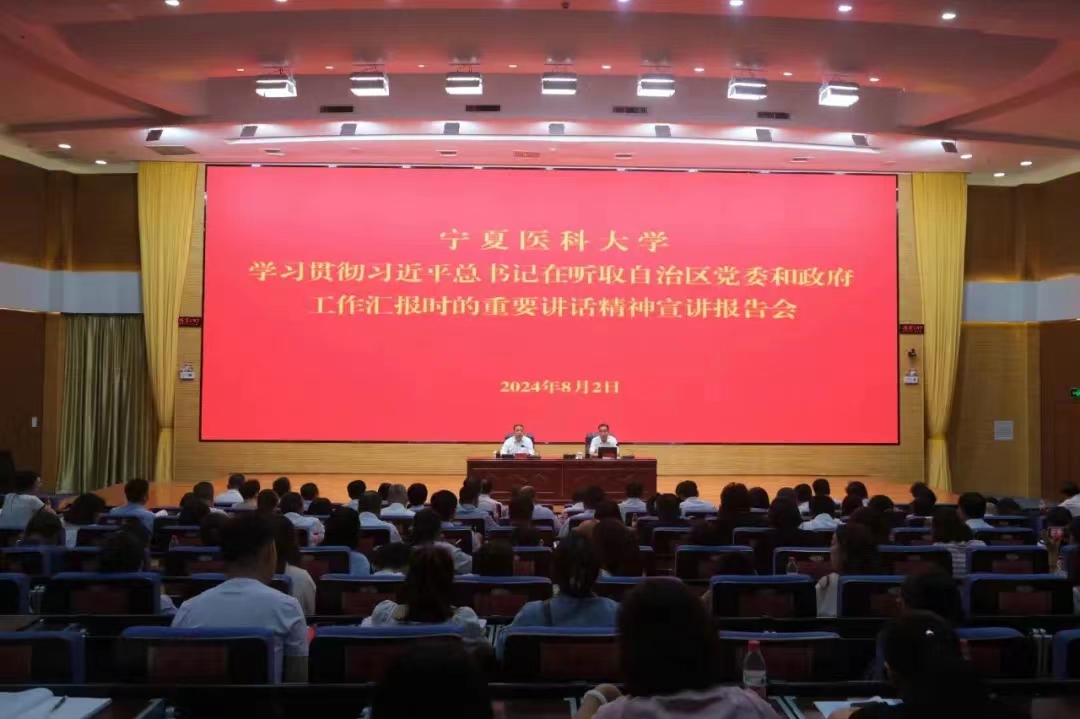 自治区宣讲团走进澳门金沙线上赌场开展学习贯彻习近平总书记在听取自治区党委和政府工作汇报时的重要讲话精神宣讲报告会